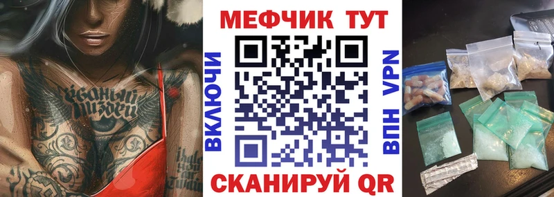МЕФ VHQ  Жуковка 