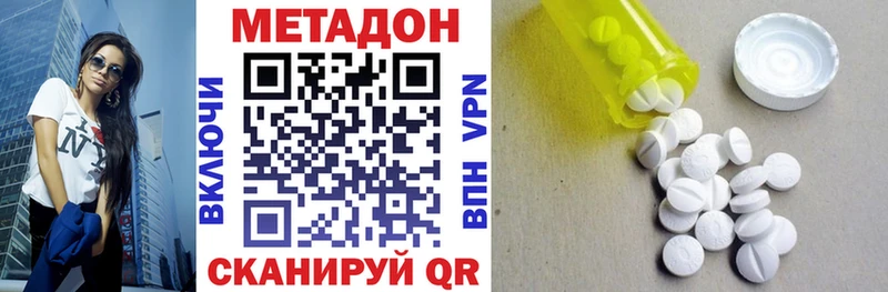 Метадон methadone  Жуковка 