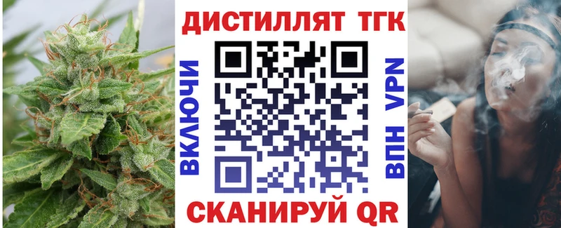 Дистиллят ТГК концентрат  Жуковка 